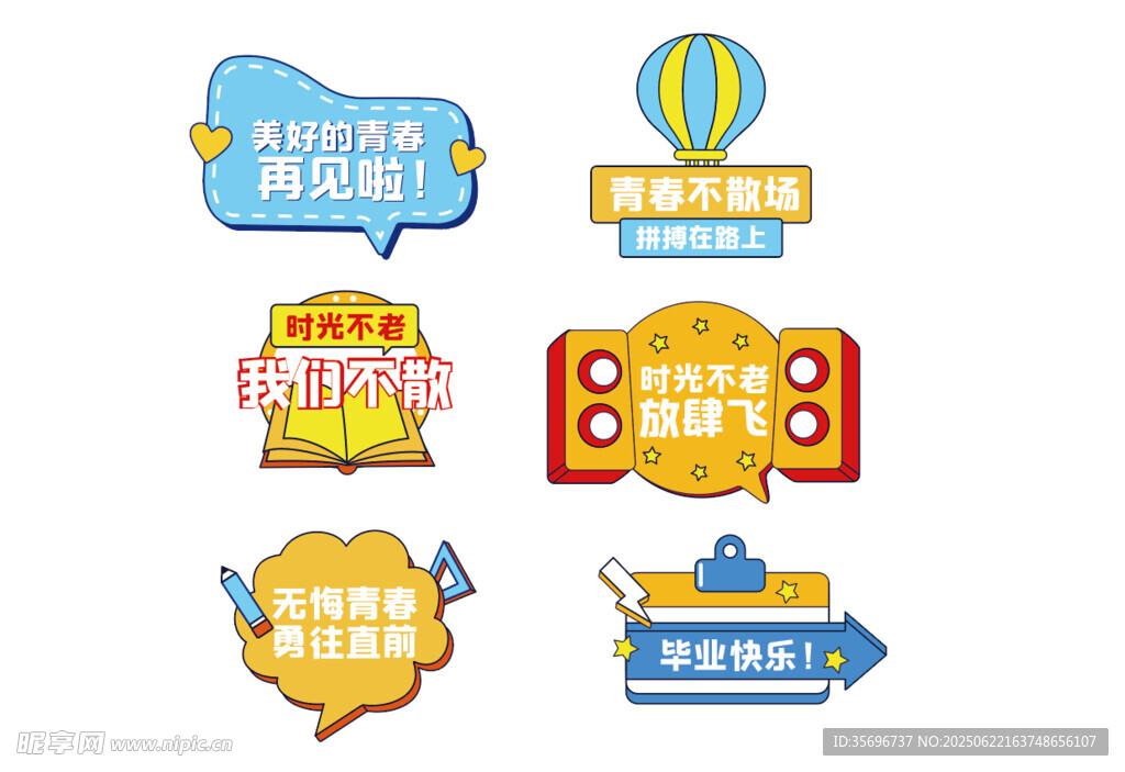 畢業學校手舉牌 