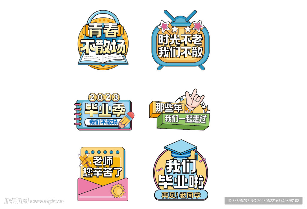 學(xué)校畢業(yè)手舉牌