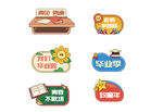 學(xué)校畢業(yè)手舉牌