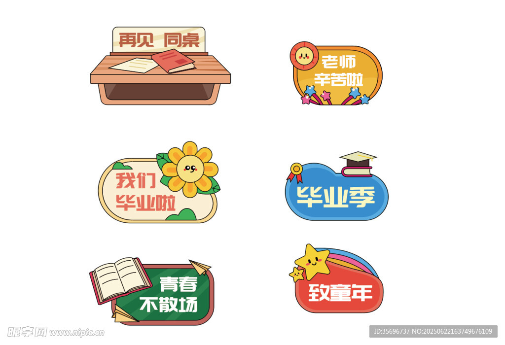 學(xué)校畢業(yè)手舉牌