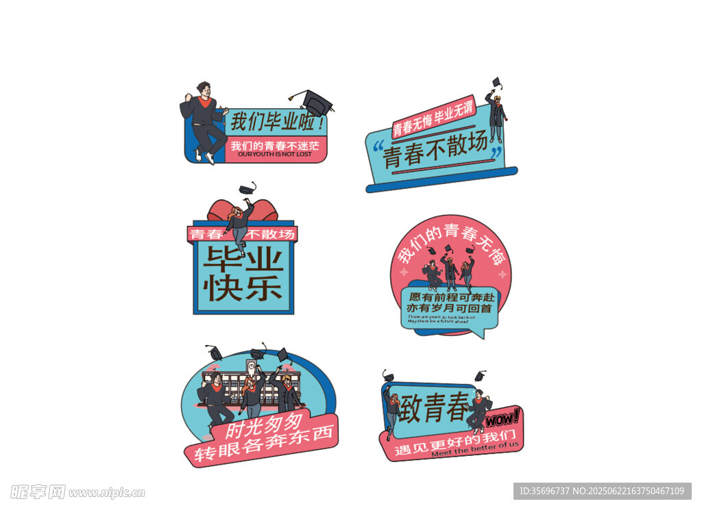 學校畢業手舉牌