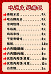 肉夾饃價(jià)格表