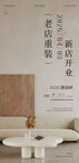 邀請(qǐng)函海報(bào)
