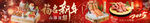 新年五連圖