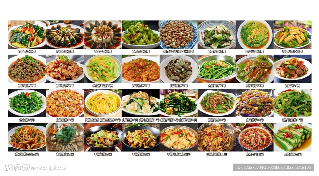 美食菜單