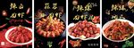 小龍蝦燈箱廣告