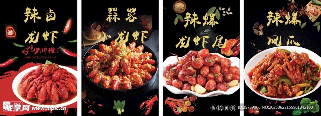 小龍蝦燈箱廣告