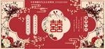 中式婚禮背景