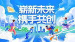 校園招聘廣告