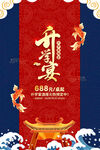 升學宴