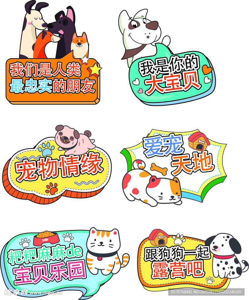 可愛動物主題卡通標識牌