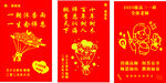 錦旗
