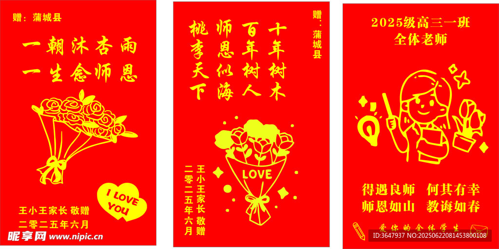 錦旗