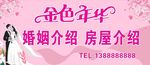 金色年華婚戀房屋介紹