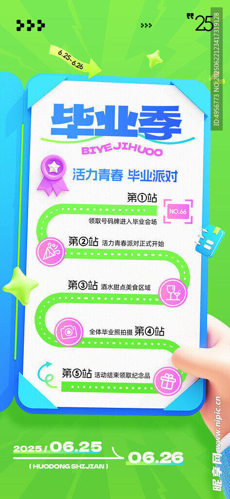 畢業季手勢畢業證書畢業典禮活動