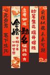 傳統中式喜慶對聯展示