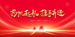揚帆起航迎新年