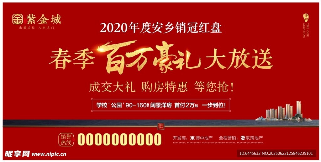 紫金城