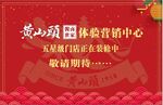 體驗中心