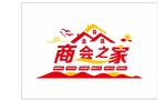 商會之家