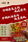 串串