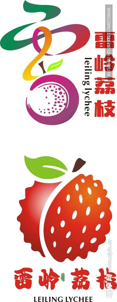 地方土特產荔枝標志