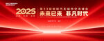 紅色會議