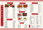 點菜單