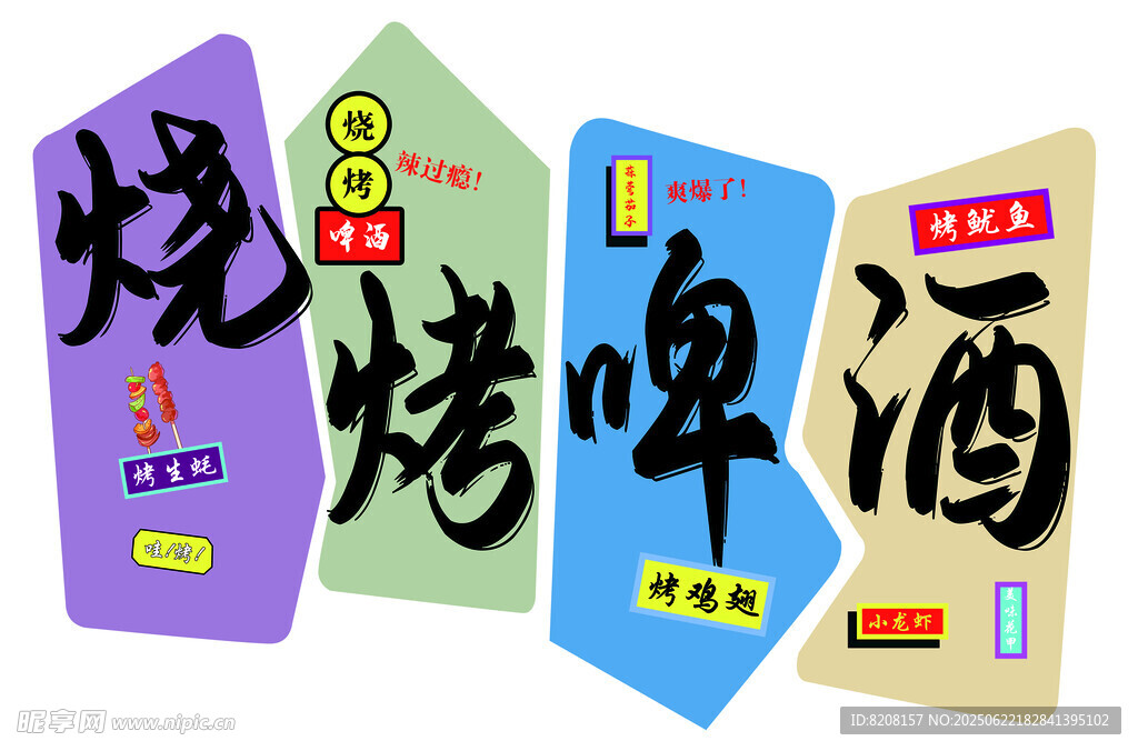 墻體廣告