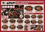品一味黑鴨煲
