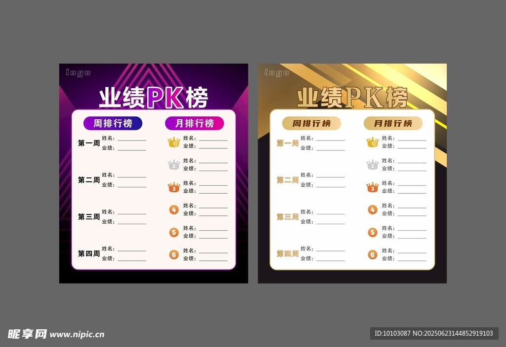 黑金 紅金促銷模板
