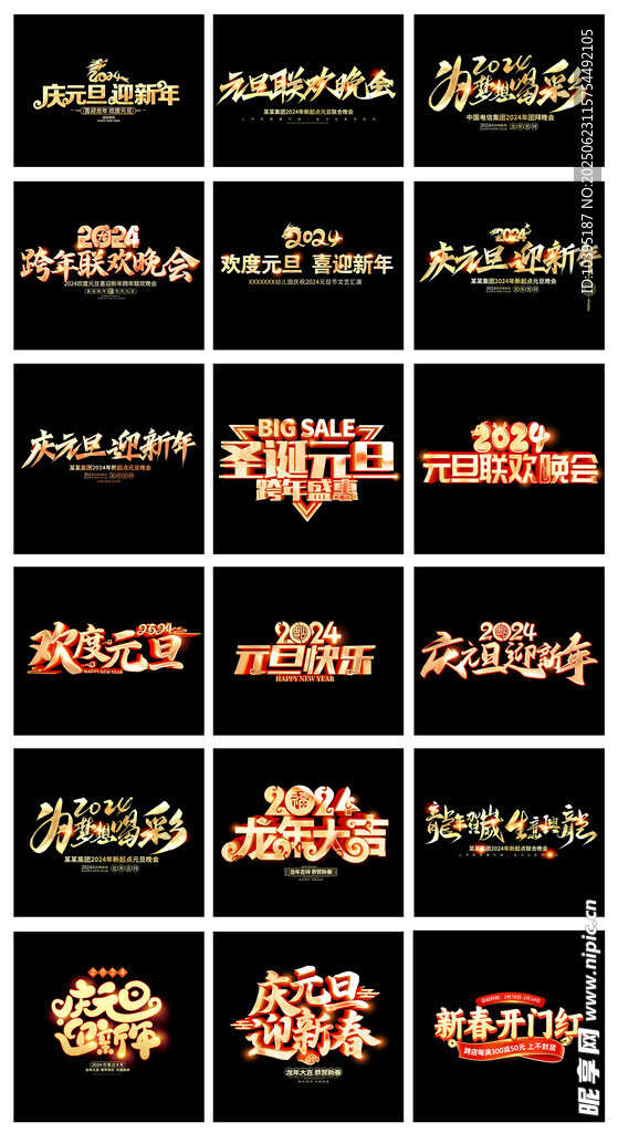 雙11主題藝術字