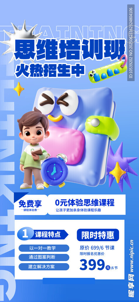 兒童編程培訓(xùn)優(yōu)惠活動(dòng)
