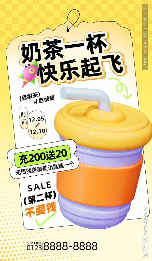 奶茶杯