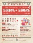 圣誕促銷