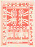養(yǎng)生