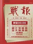 戰(zhàn)報(bào)