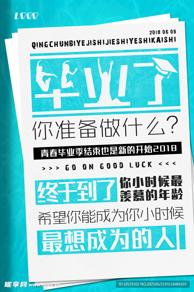 招聘海報(bào)