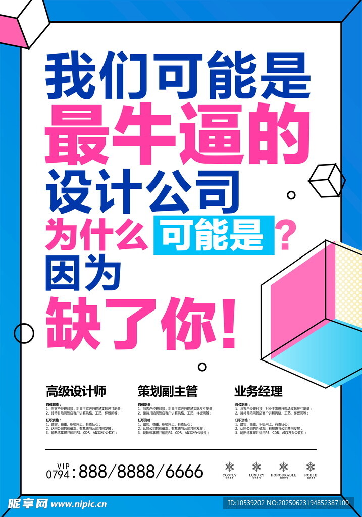 邀你加入