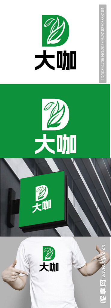 茶葉標識設計