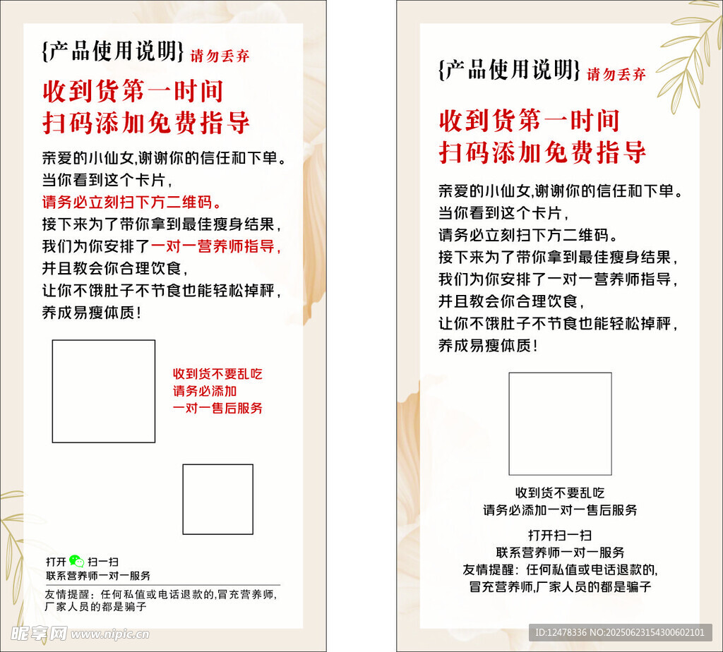售后卡  服務(wù)卡 銷售卡