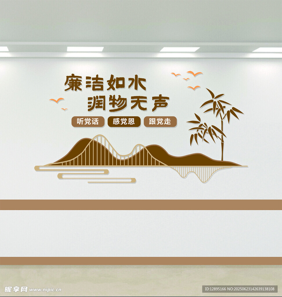 廉政標語