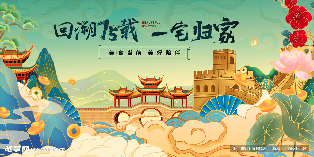 回溯傳統 勾勒幻景