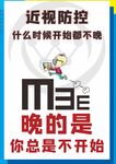 近視防控