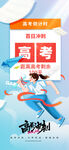中考喜報