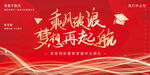 畢業季海報