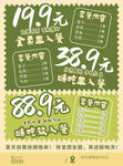 燒烤菜單 