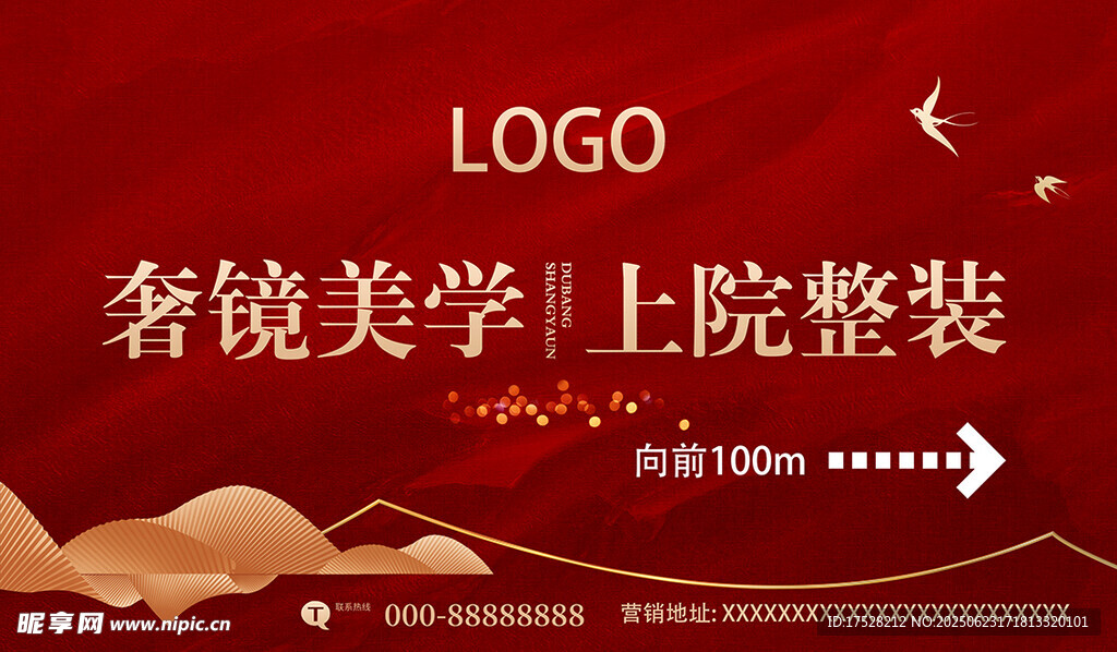 奢雅美學上院整裝