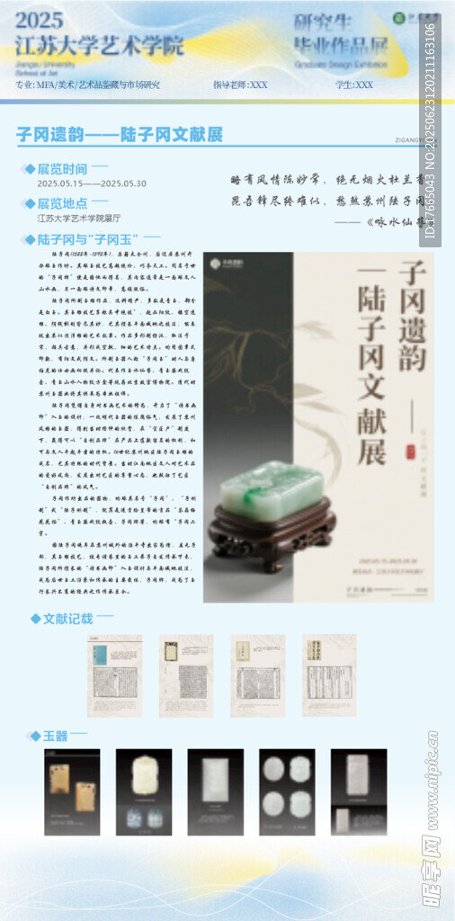 電子產(chǎn)品宣傳頁展示