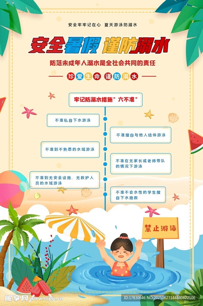 夏日泳池清涼度假指南